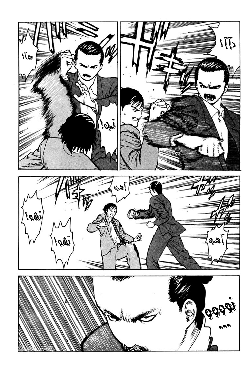 Angel Densetsu: Chapter 40 - Page 13