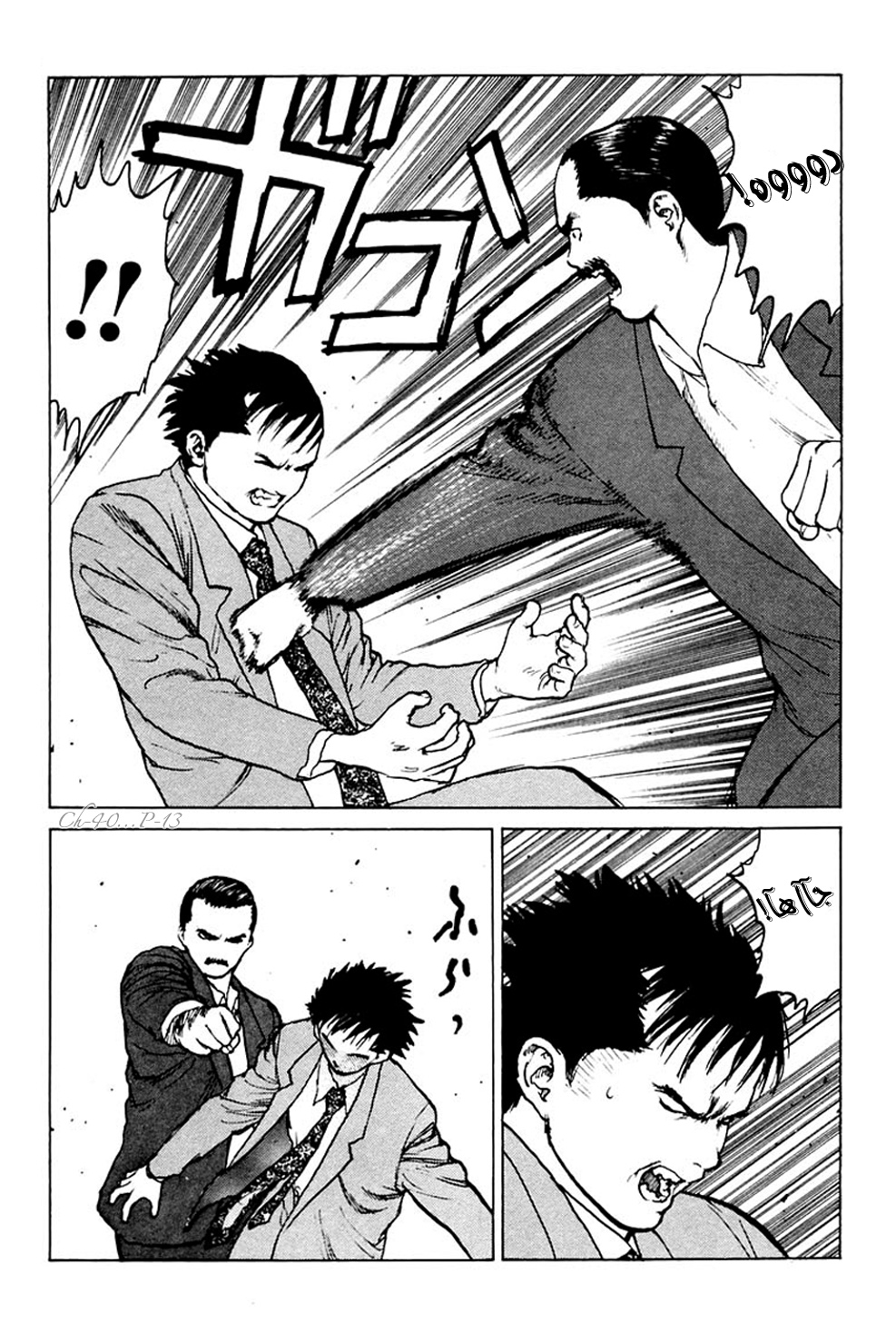Angel Densetsu: Chapter 40 - Page 14