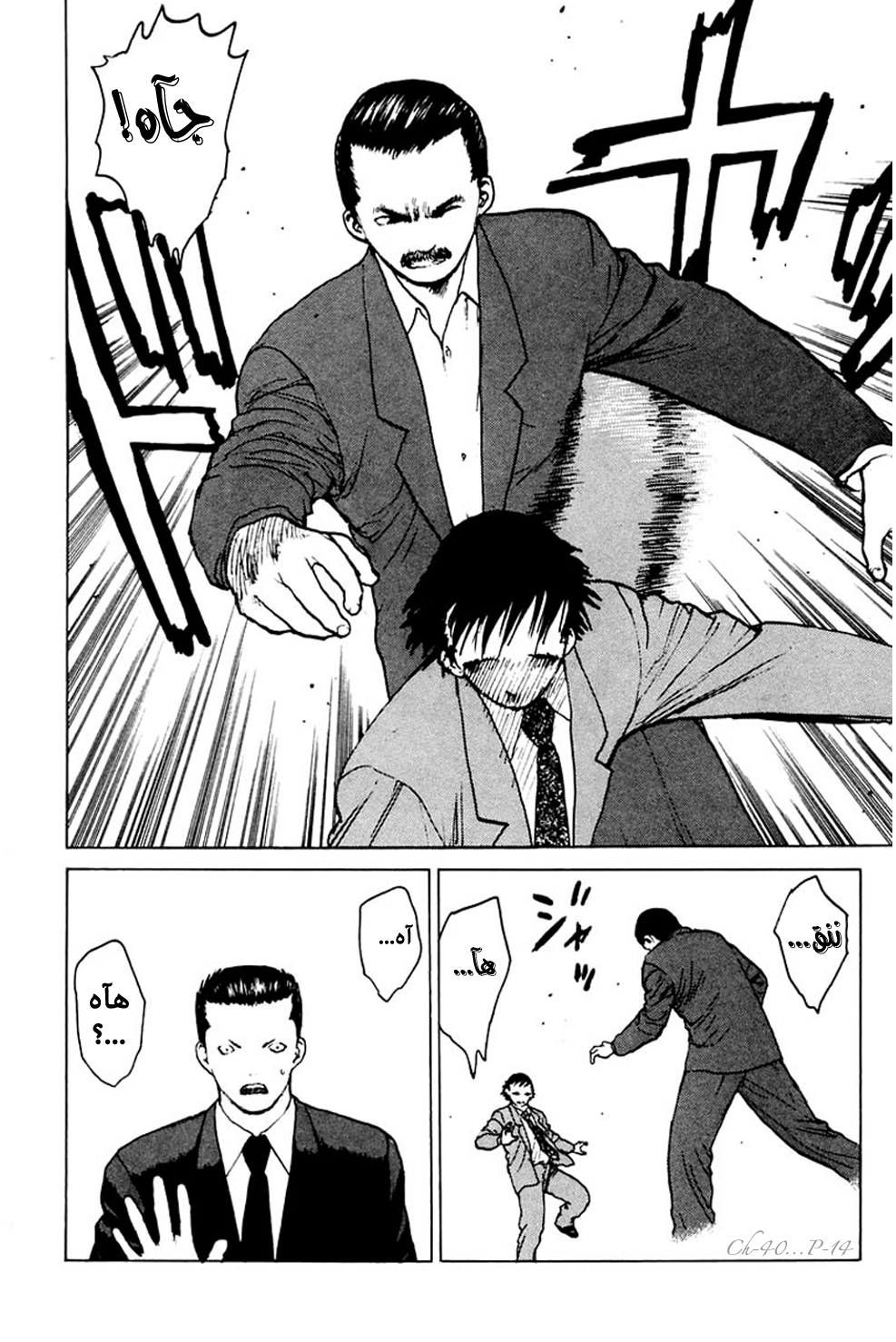 Angel Densetsu: Chapter 40 - Page 15