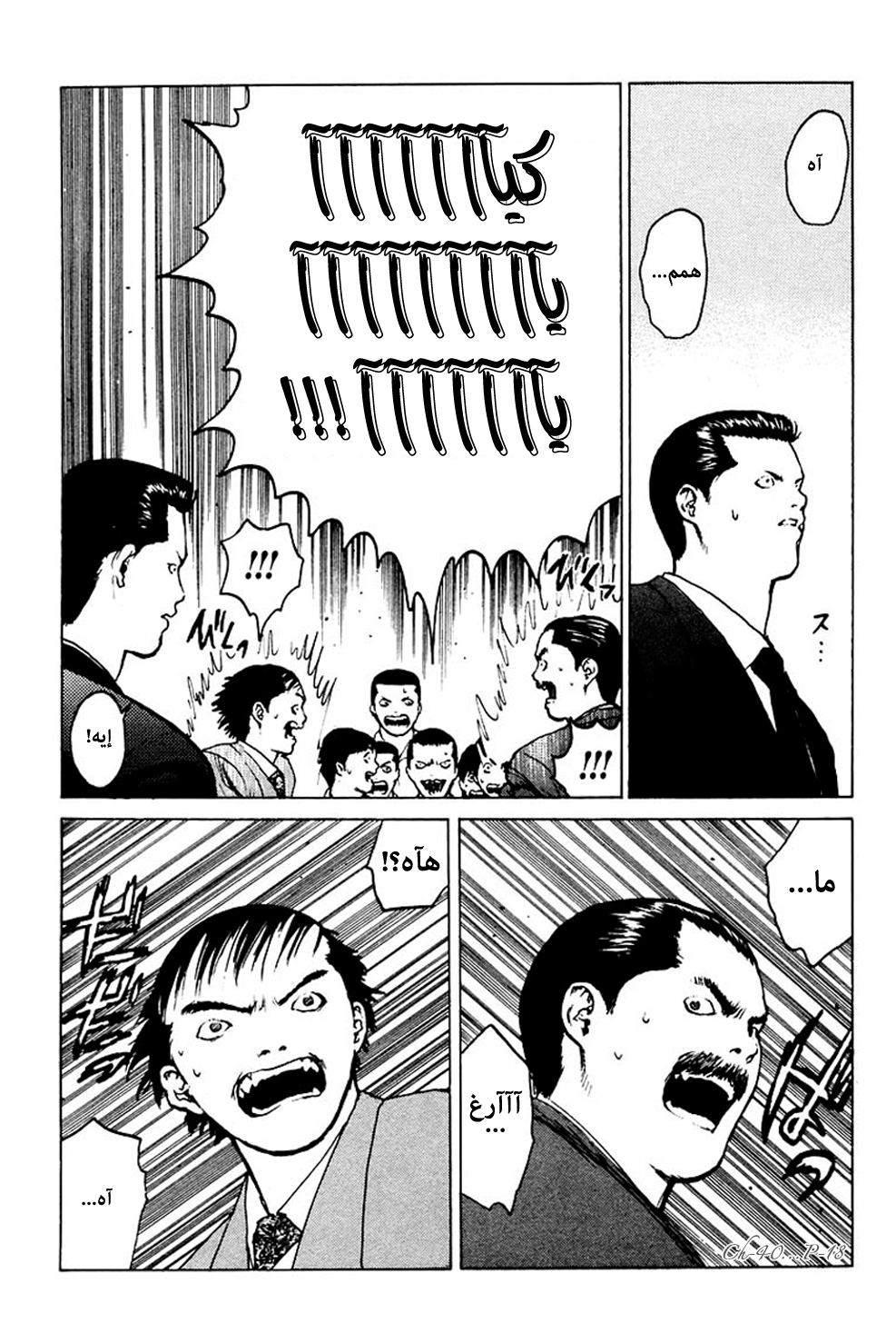 Angel Densetsu: Chapter 40 - Page 19