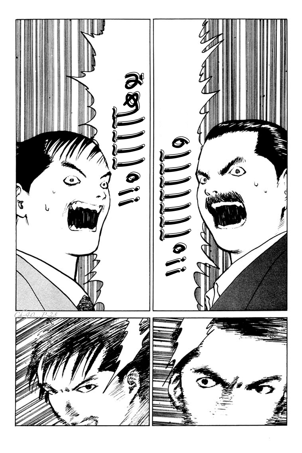 Angel Densetsu: Chapter 40 - Page 28