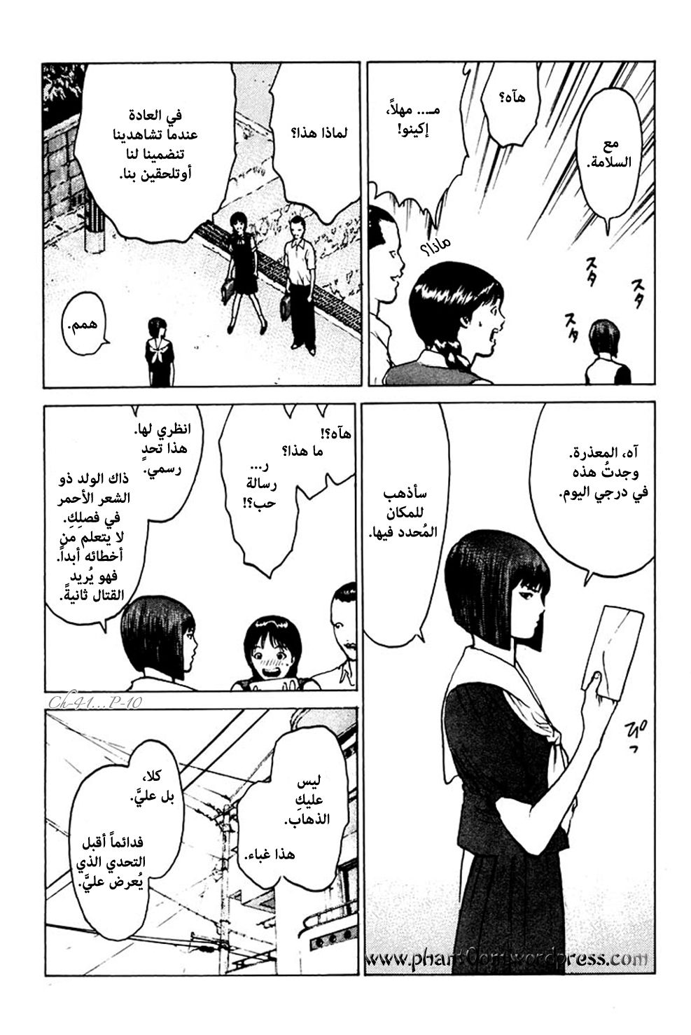 Angel Densetsu: Chapter 41 - Page 9