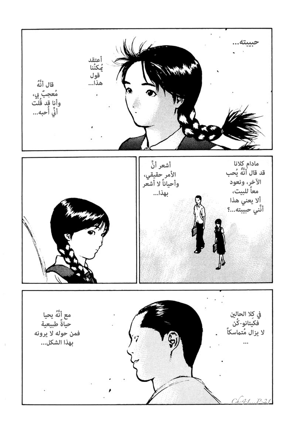 Angel Densetsu: Chapter 41 - Page 20