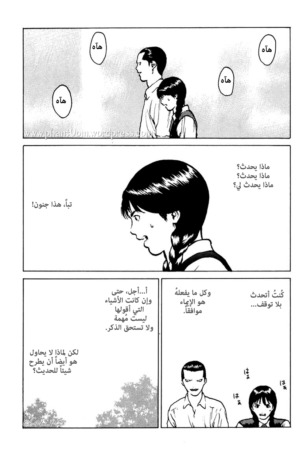 Angel Densetsu: Chapter 41 - Page 24