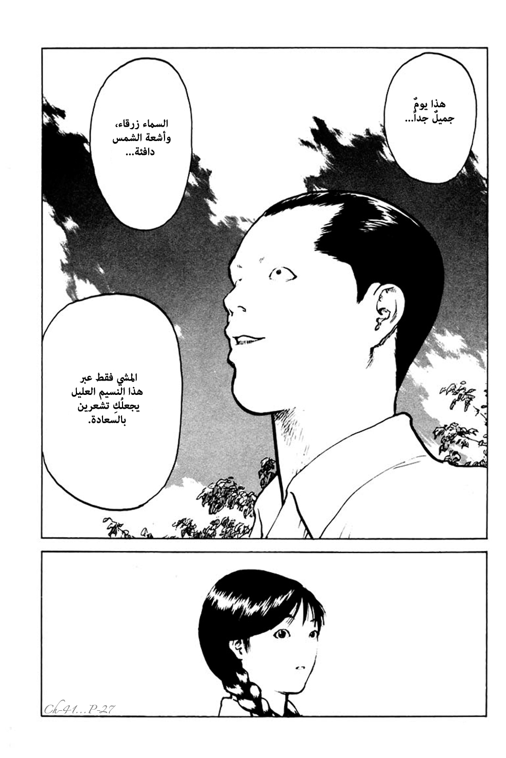 Angel Densetsu: Chapter 41 - Page 26