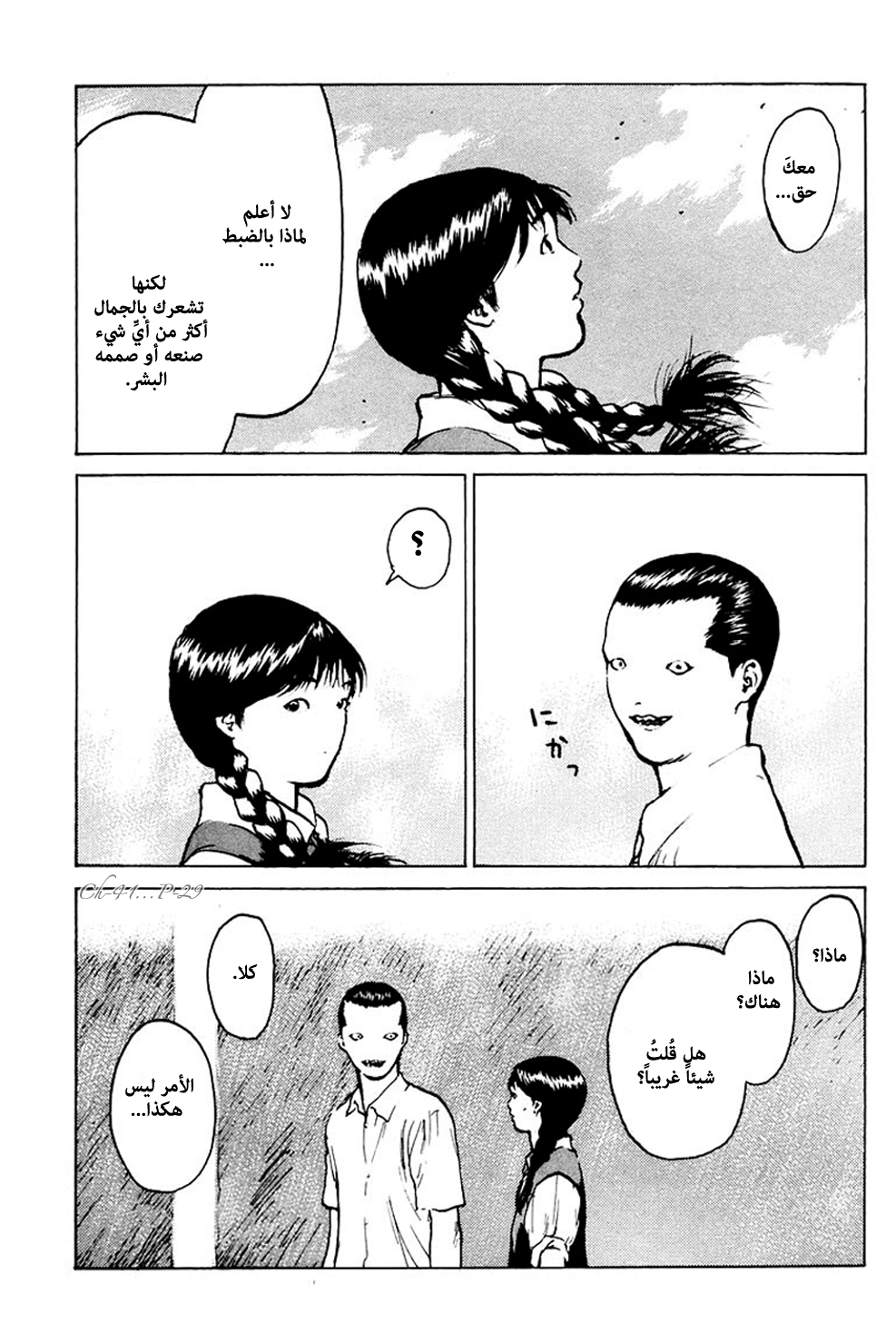 Angel Densetsu: Chapter 41 - Page 28