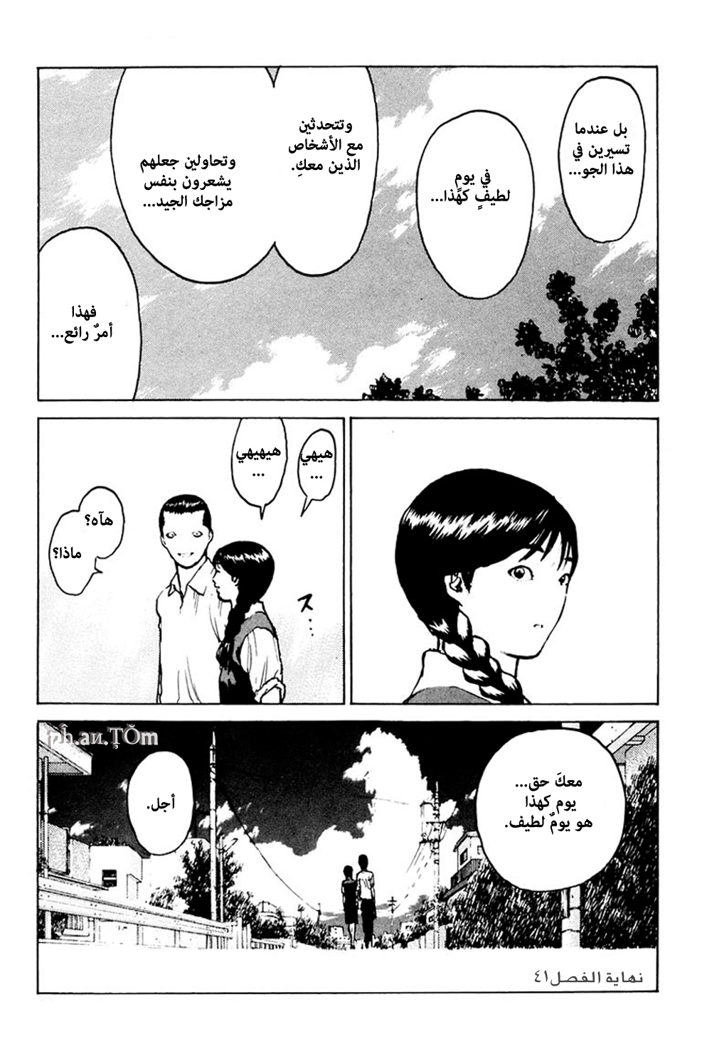 Angel Densetsu: Chapter 41 - Page 29