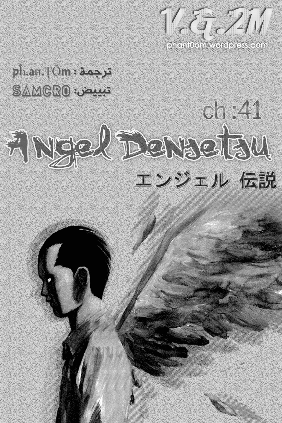 Angel Densetsu: Chapter 41 - Page 30