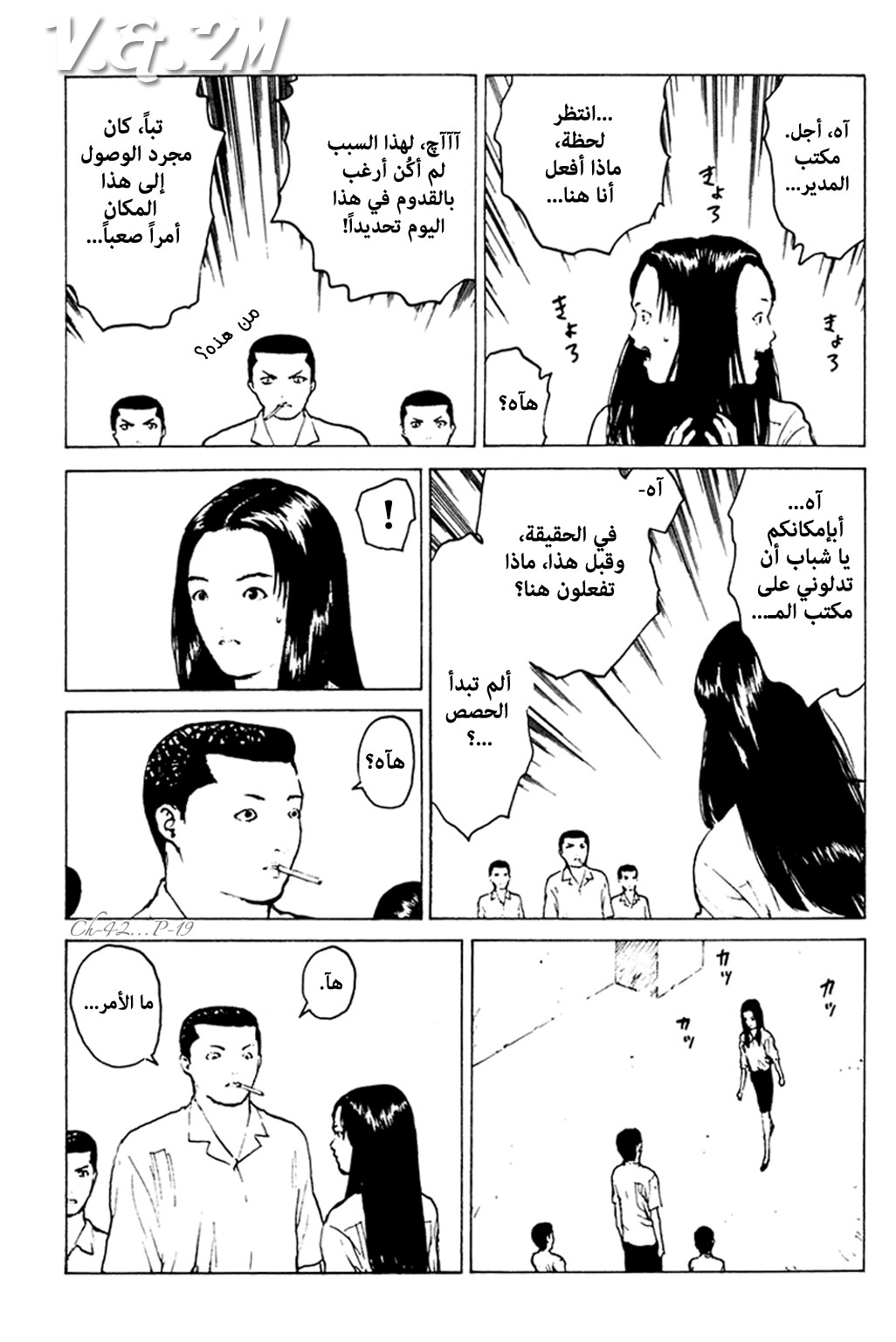 Angel Densetsu: Chapter 42 - Page 19