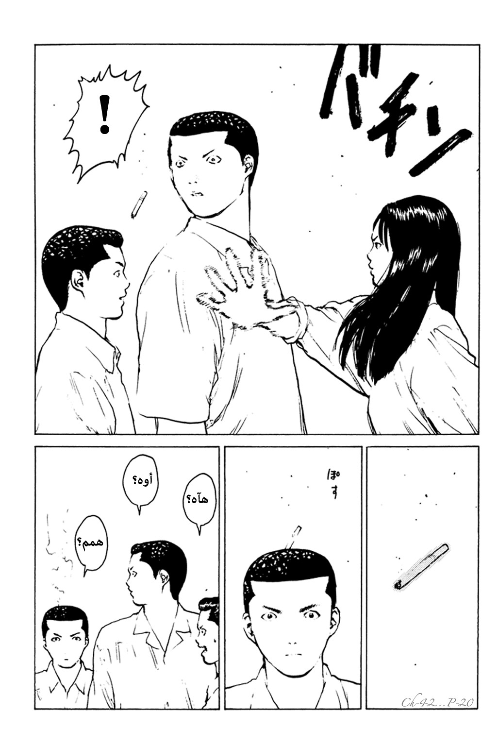 Angel Densetsu: Chapter 42 - Page 20