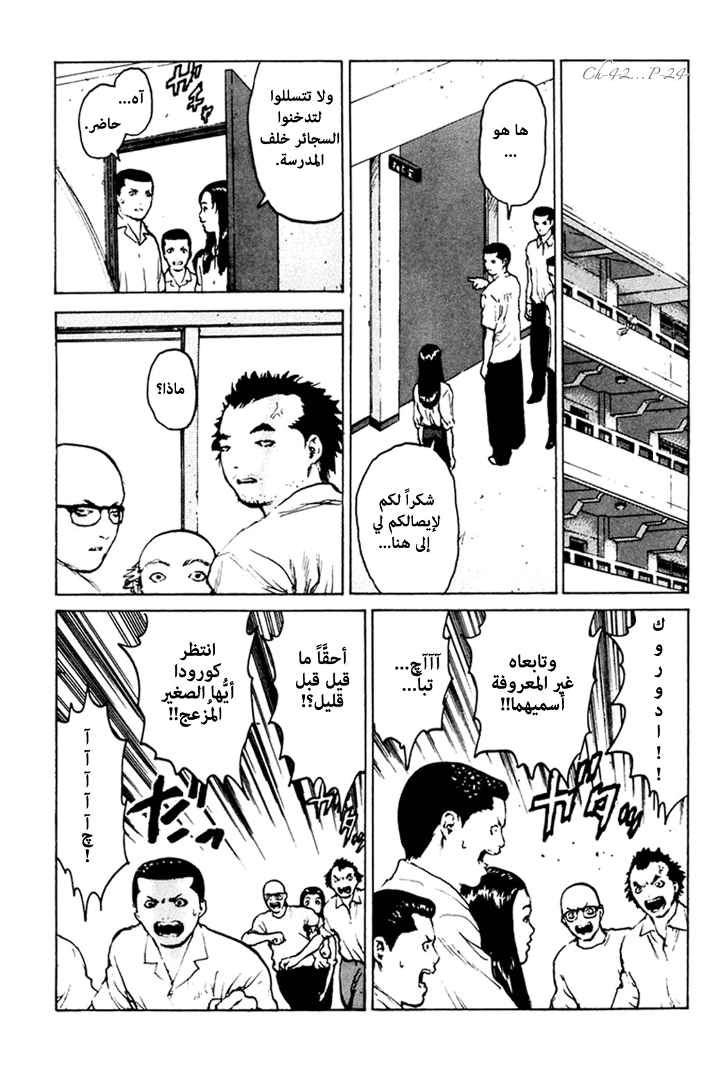 Angel Densetsu: Chapter 42 - Page 24