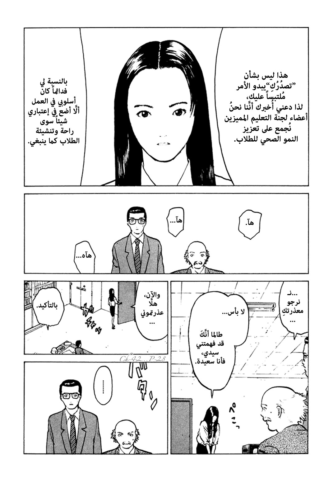 Angel Densetsu: Chapter 42 - Page 28