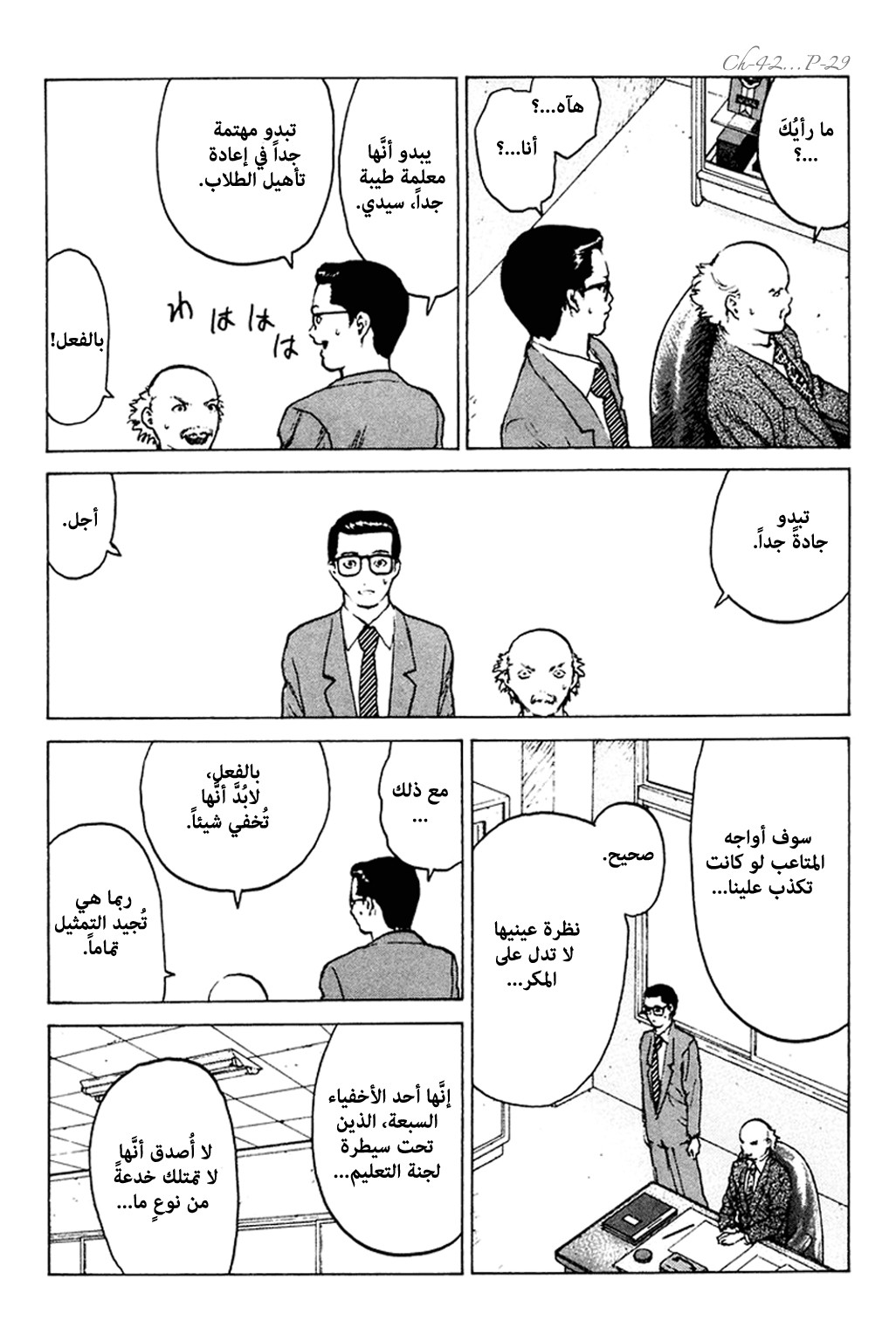 Angel Densetsu: Chapter 42 - Page 29