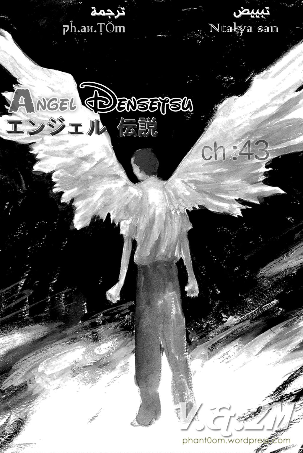 Angel Densetsu: Chapter 43 - Page 1