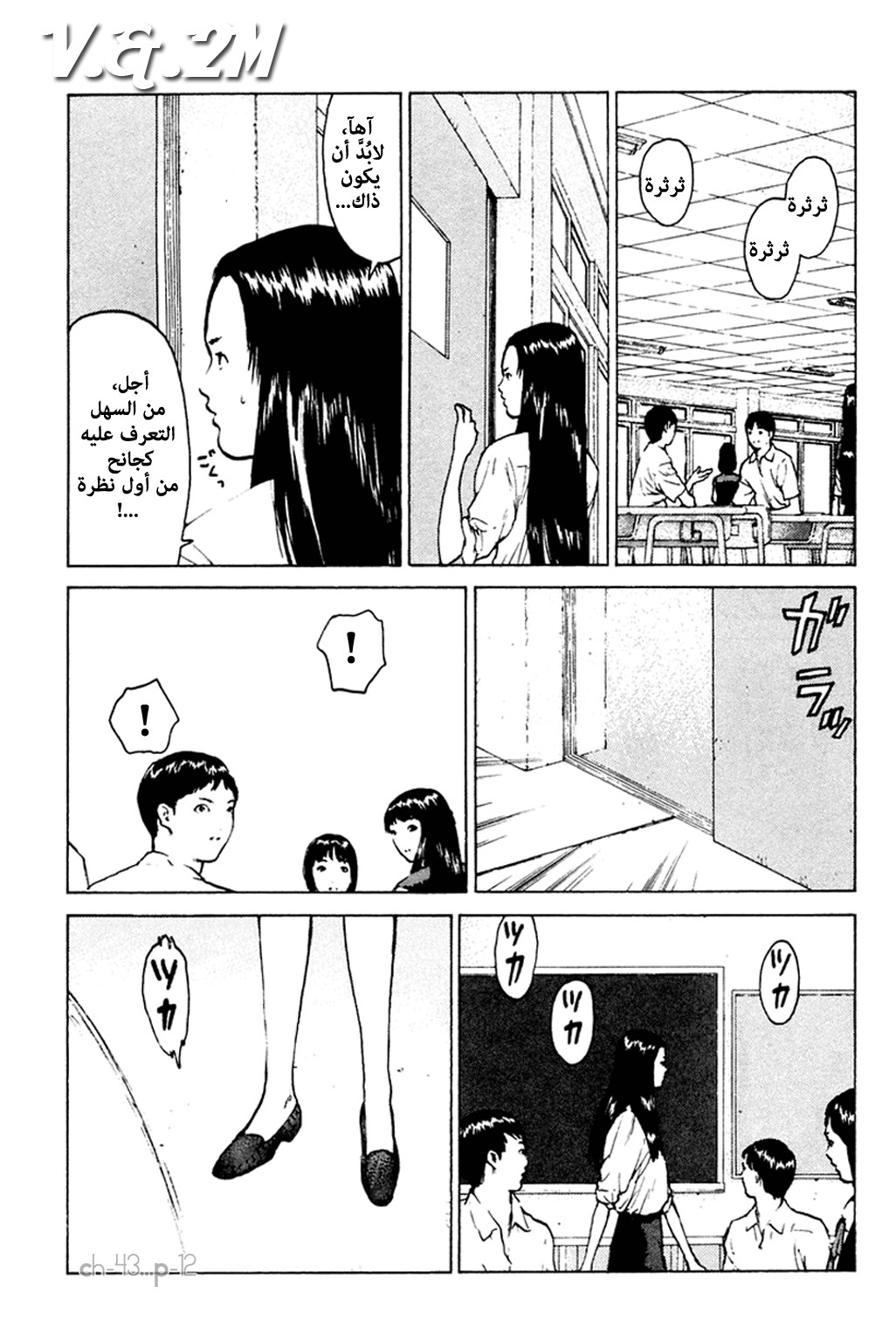 Angel Densetsu: Chapter 43 - Page 13