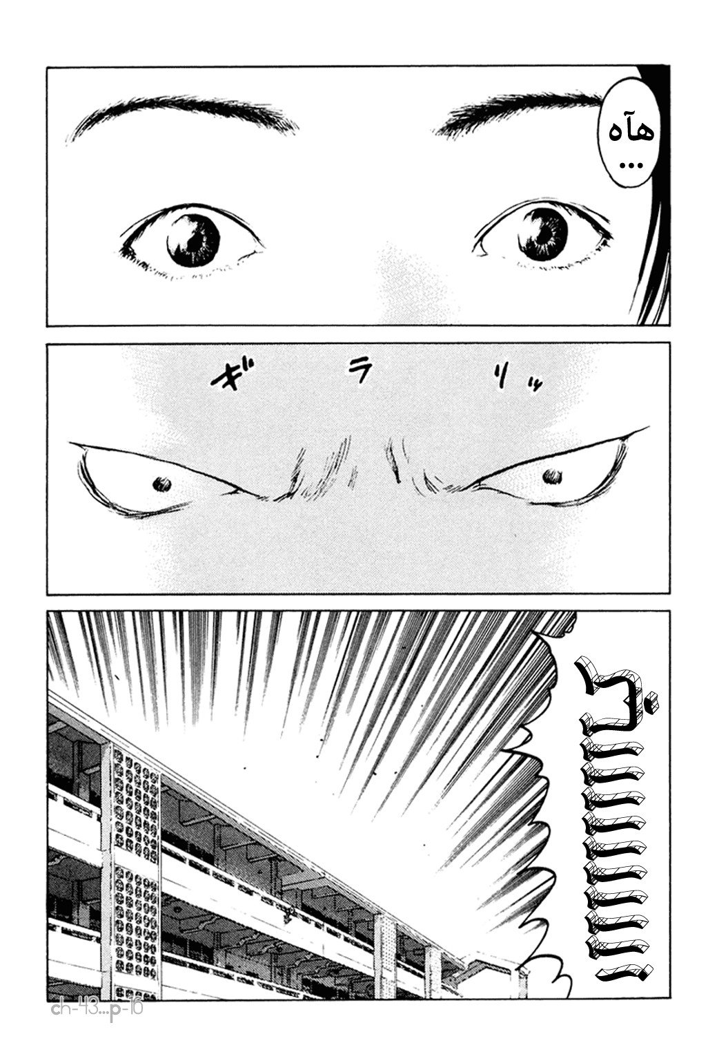 Angel Densetsu: Chapter 43 - Page 17
