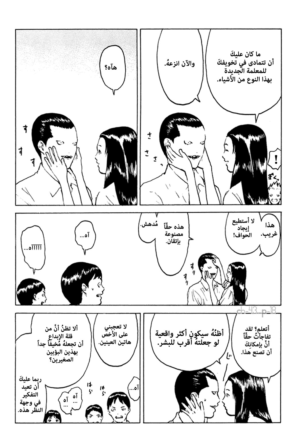 Angel Densetsu: Chapter 43 - Page 19
