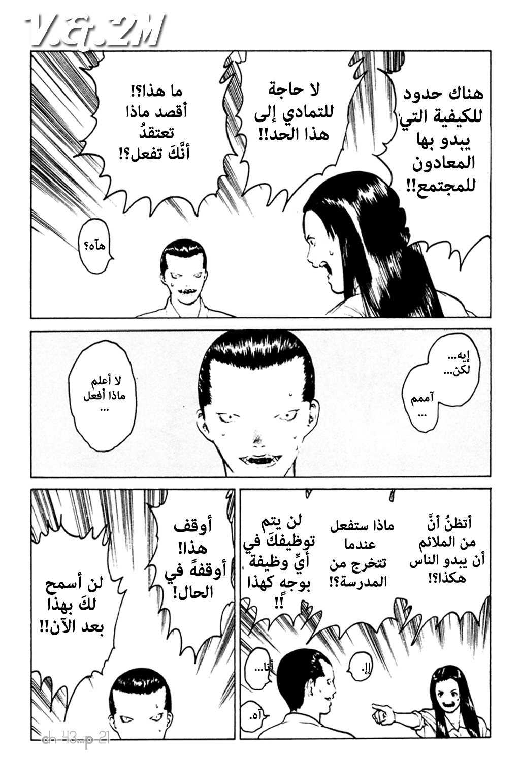 Angel Densetsu: Chapter 43 - Page 22