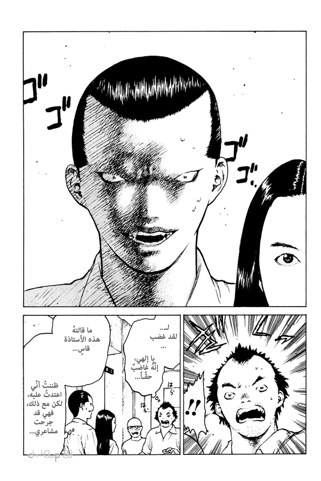 Angel Densetsu: Chapter 43 - Page 29