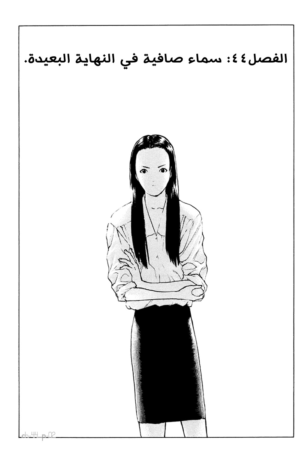 Angel Densetsu: Chapter 44 - Page 3