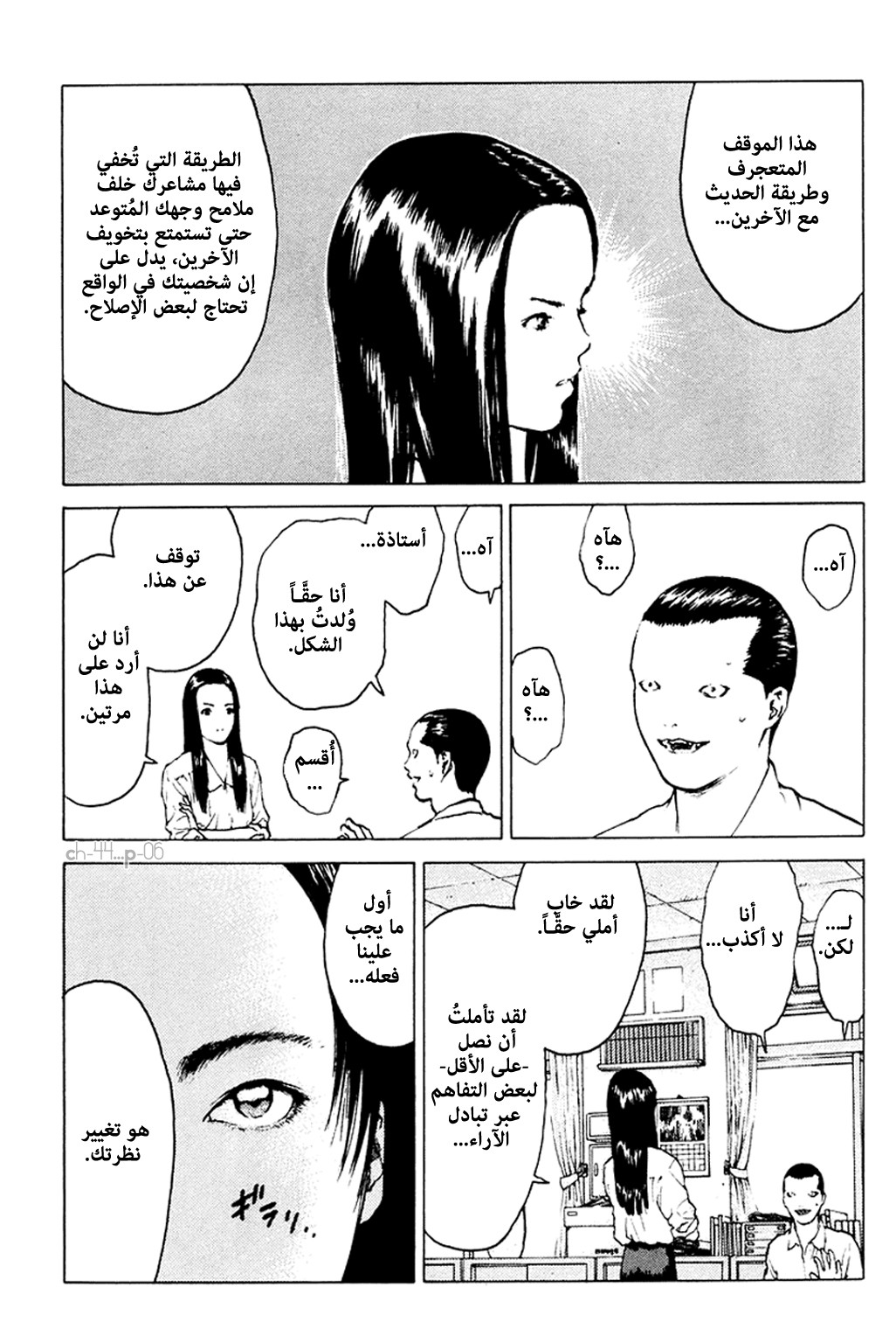 Angel Densetsu: Chapter 44 - Page 7