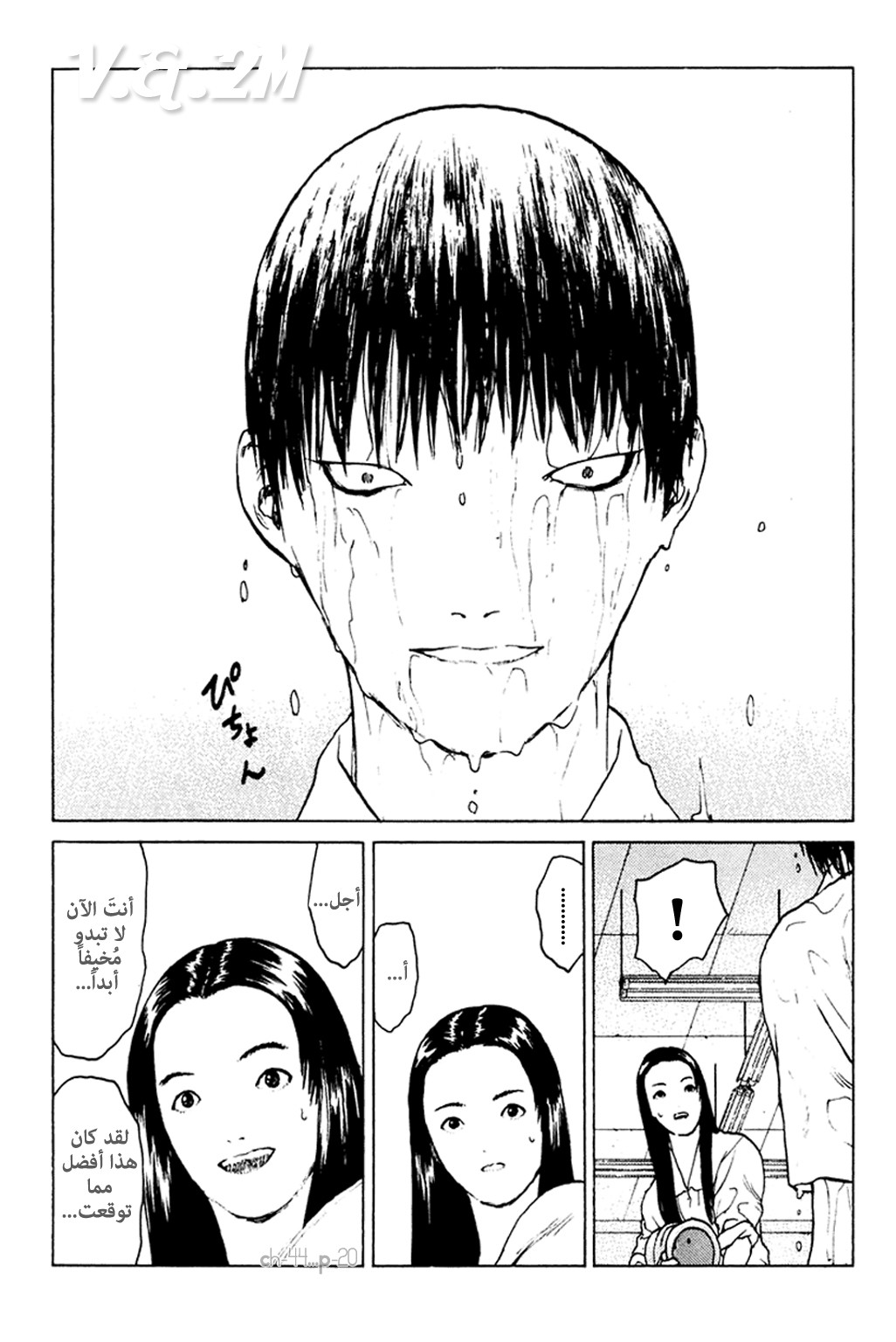 Angel Densetsu: Chapter 44 - Page 21