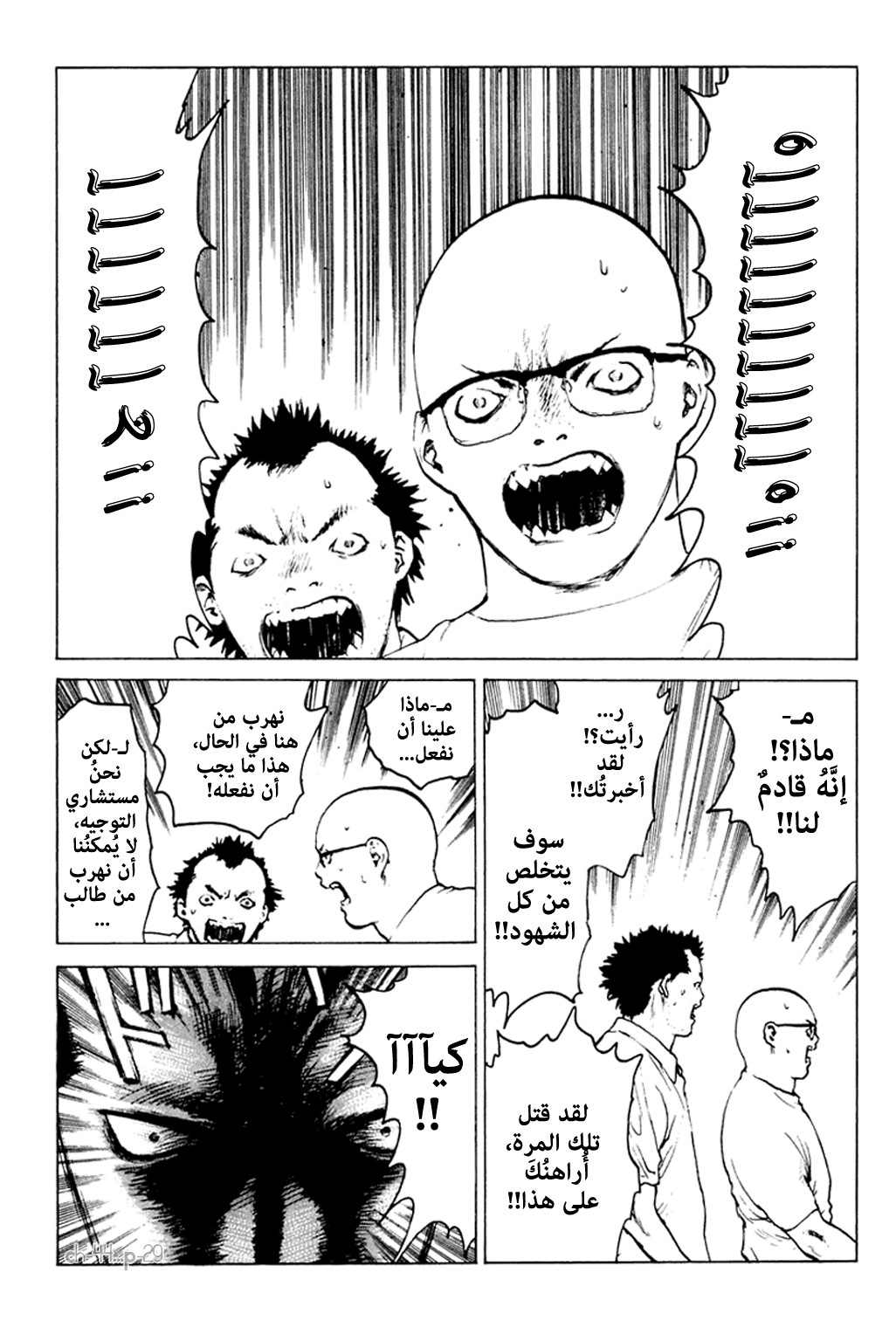Angel Densetsu: Chapter 44 - Page 30