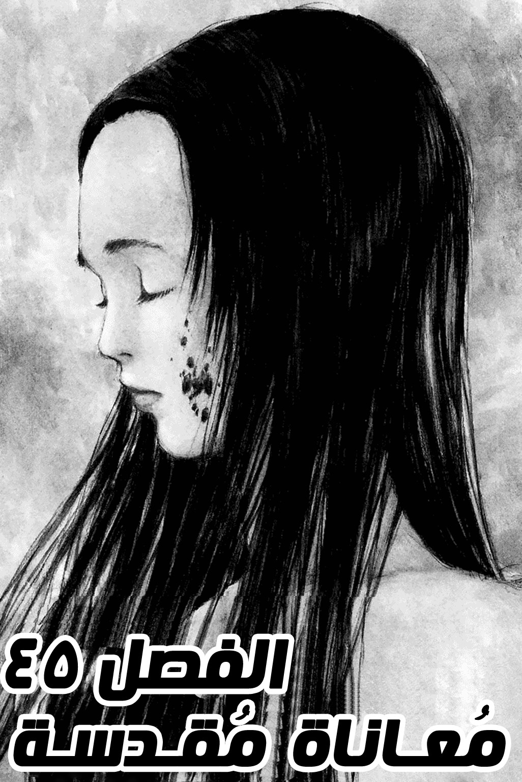 Angel Densetsu: Chapter 45 - Page 2