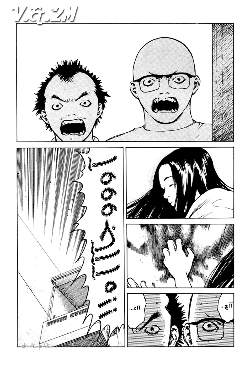 Angel Densetsu: Chapter 45 - Page 7