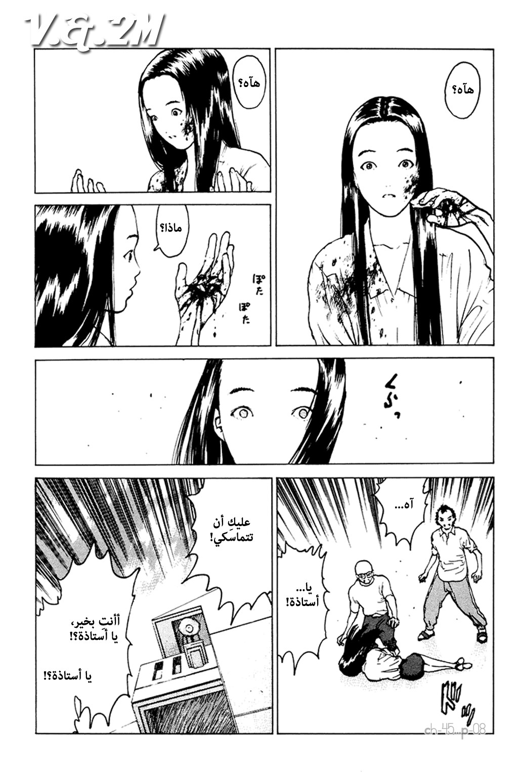 Angel Densetsu: Chapter 45 - Page 9
