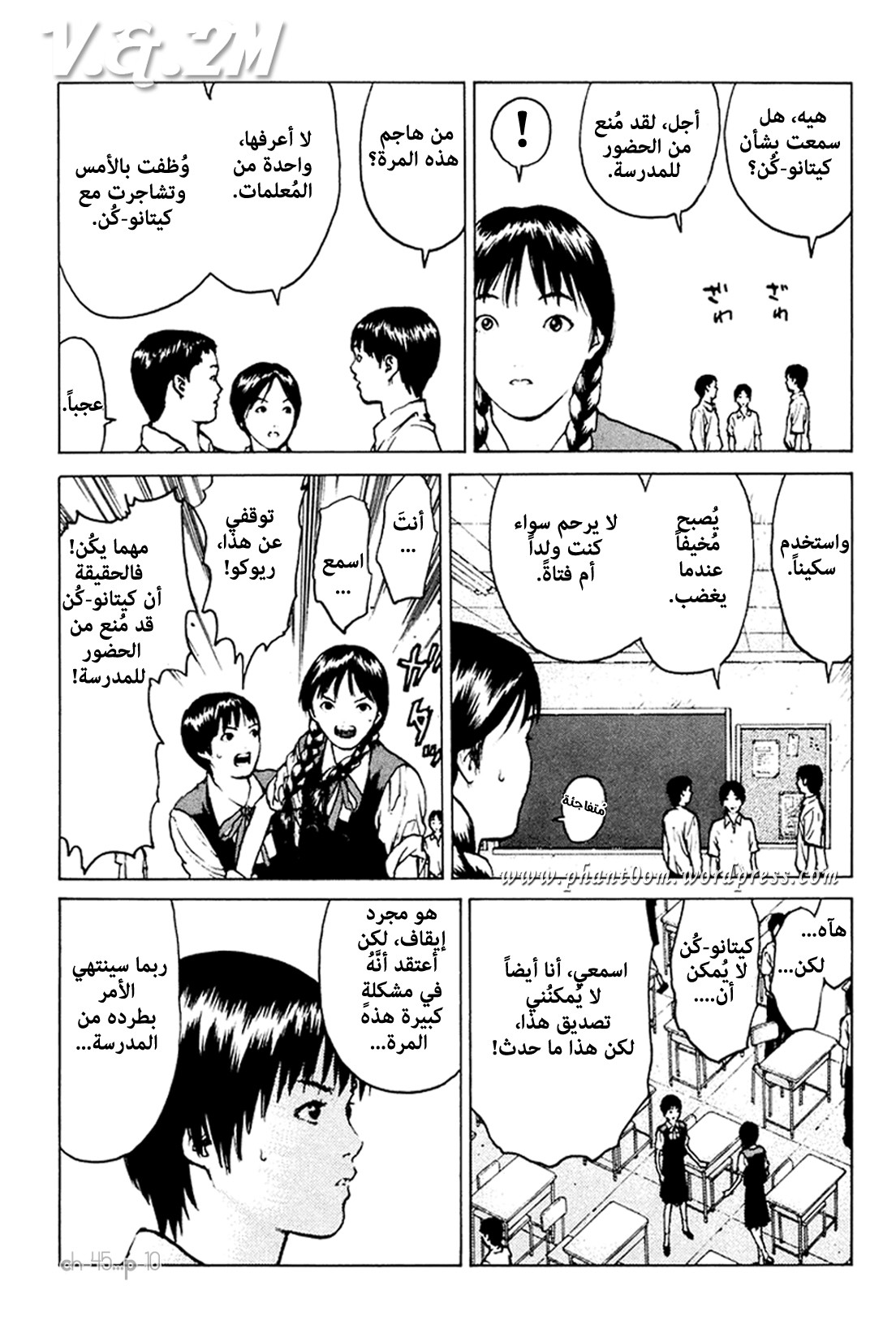 Angel Densetsu: Chapter 45 - Page 11