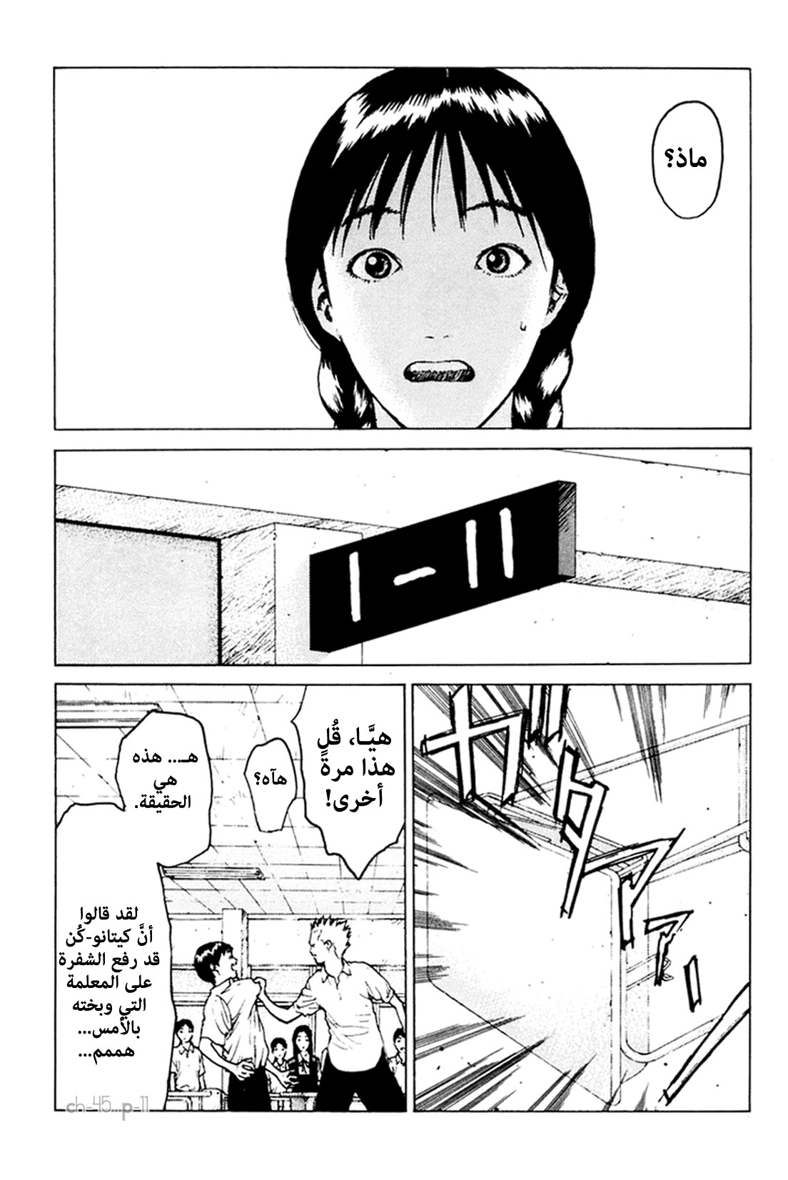 Angel Densetsu: Chapter 45 - Page 12