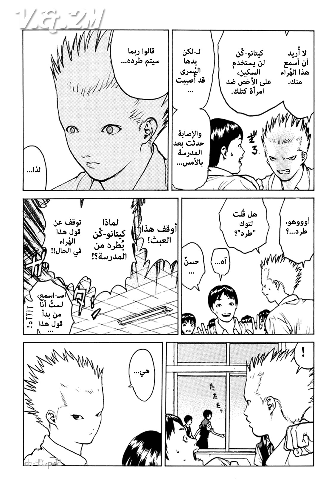 Angel Densetsu: Chapter 45 - Page 13