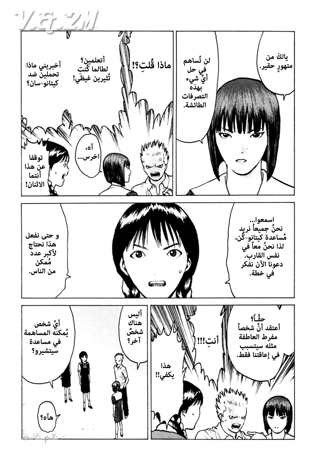 Angel Densetsu: Chapter 45 - Page 17