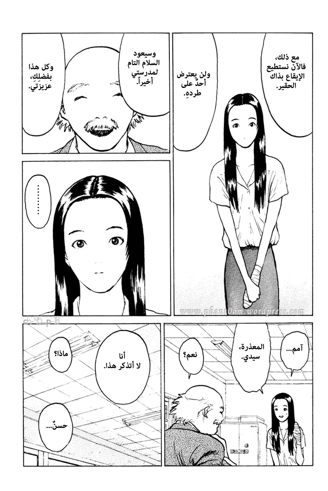 Angel Densetsu: Chapter 45 - Page 19