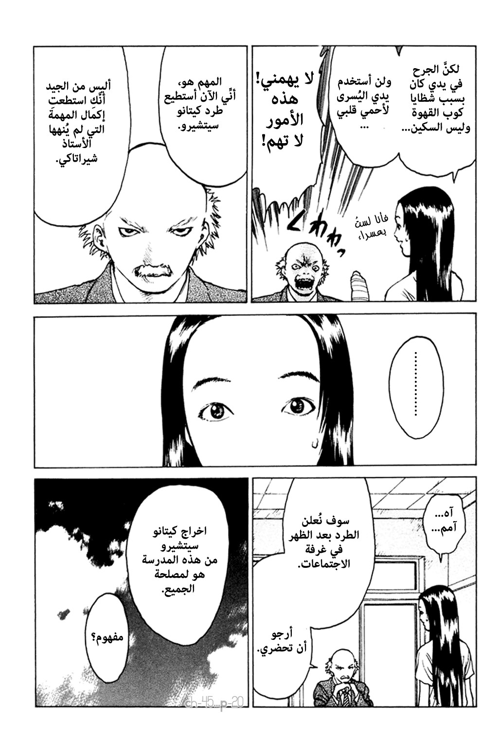 Angel Densetsu: Chapter 45 - Page 21
