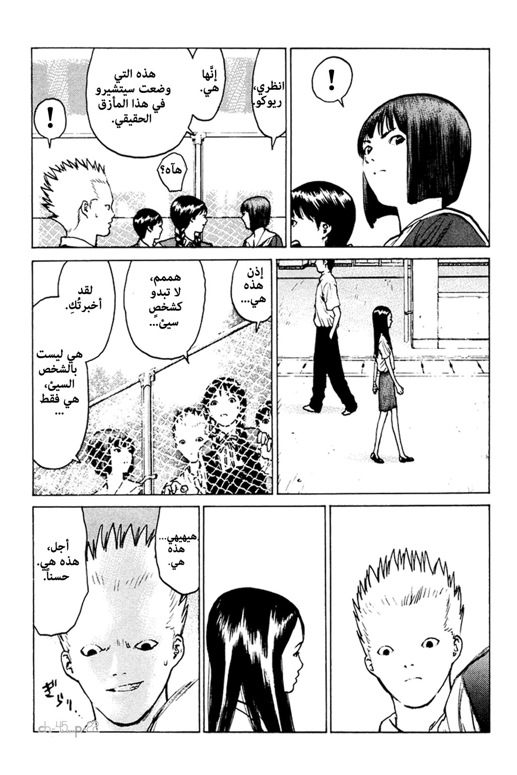 Angel Densetsu: Chapter 45 - Page 23