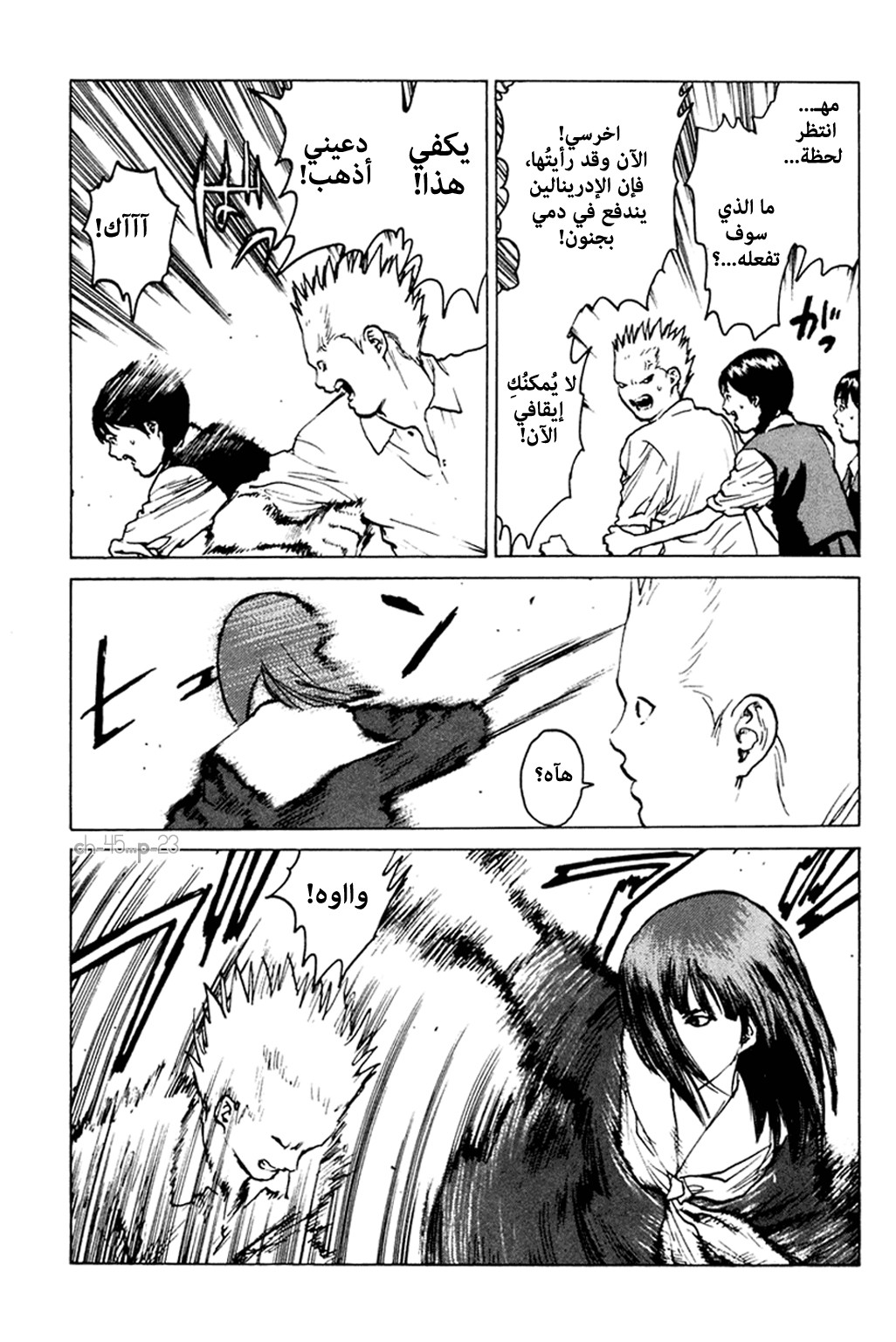 Angel Densetsu: Chapter 45 - Page 24
