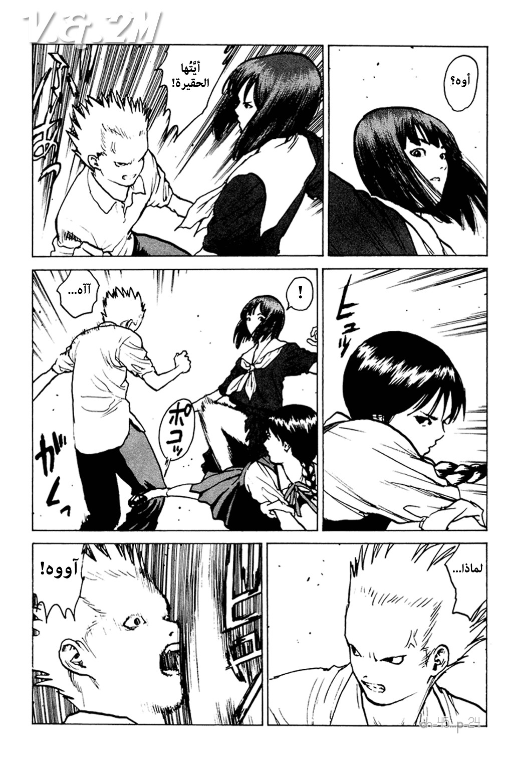 Angel Densetsu: Chapter 45 - Page 25