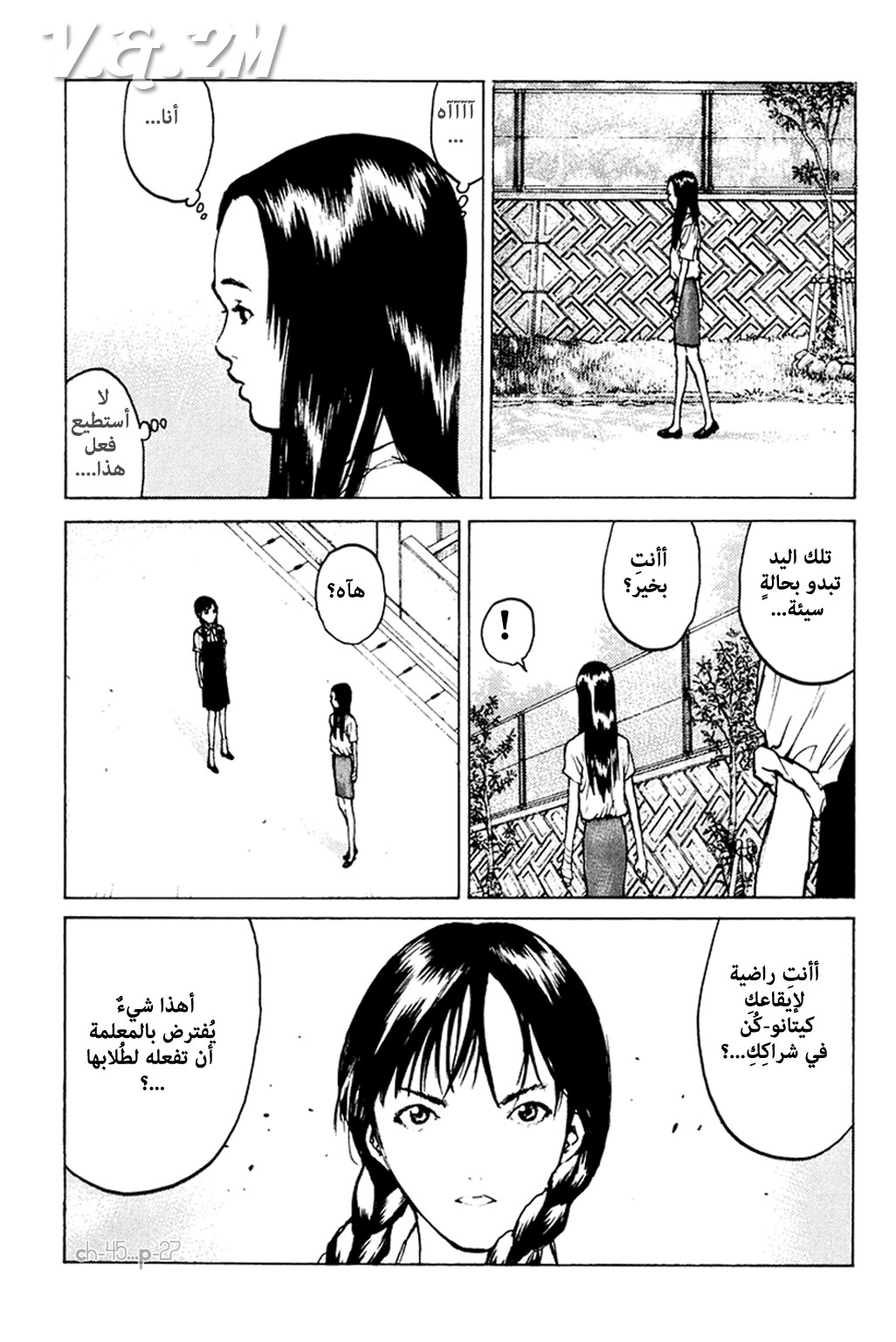 Angel Densetsu: Chapter 45 - Page 28