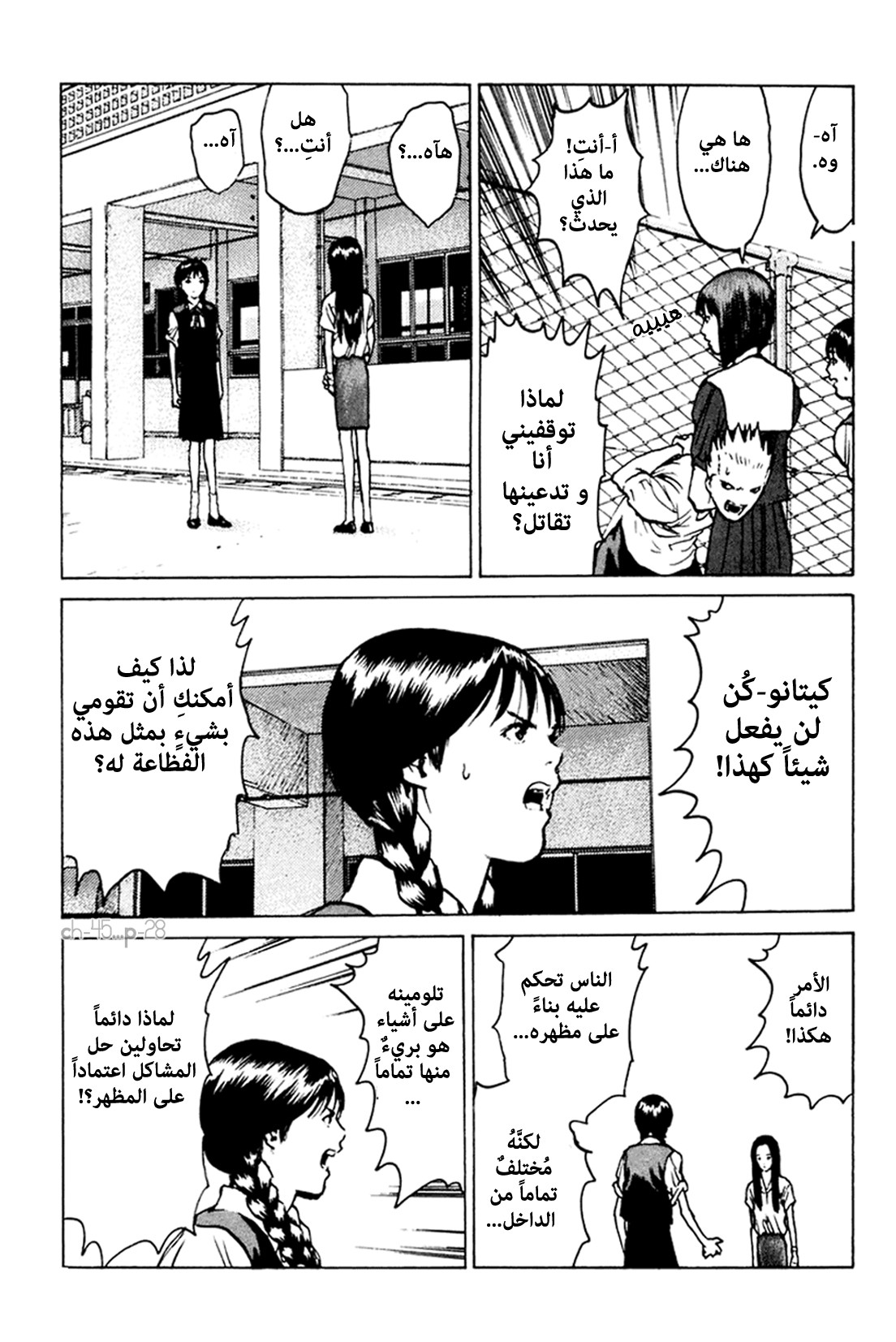 Angel Densetsu: Chapter 45 - Page 29