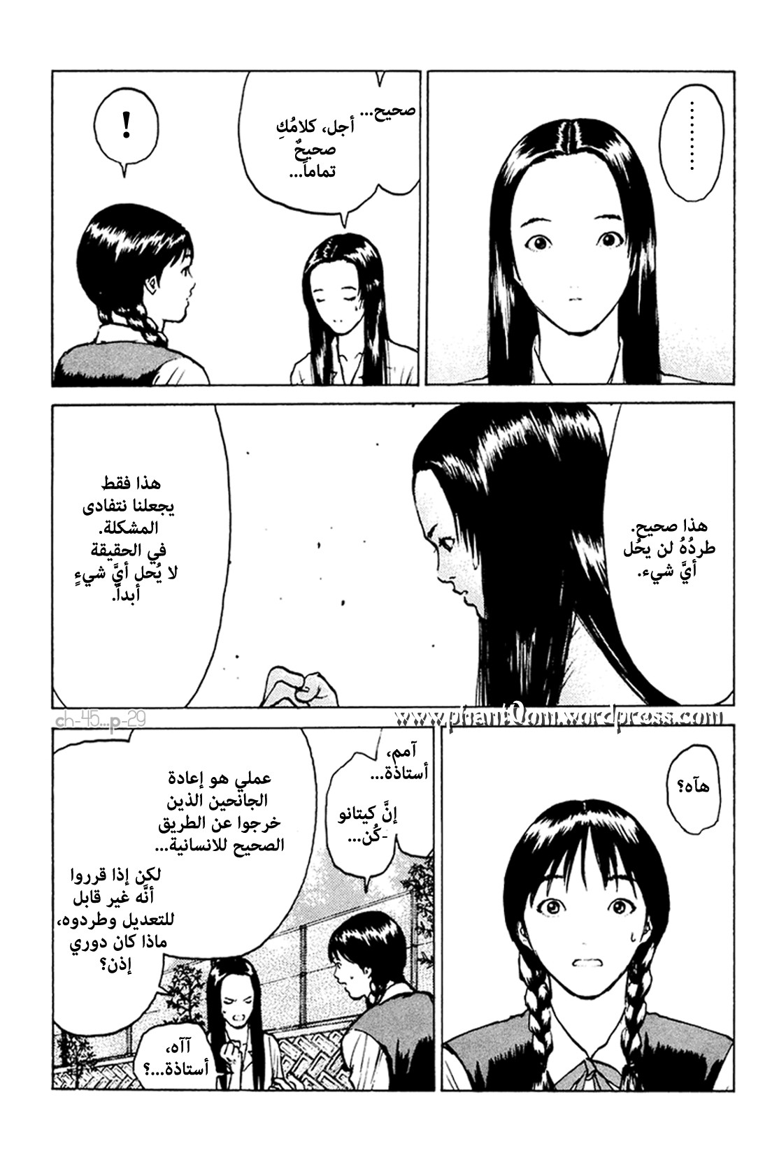 Angel Densetsu: Chapter 45 - Page 30