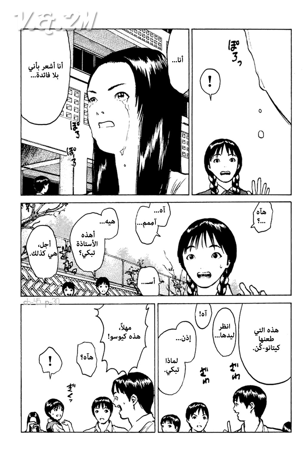 Angel Densetsu: Chapter 45 - Page 31