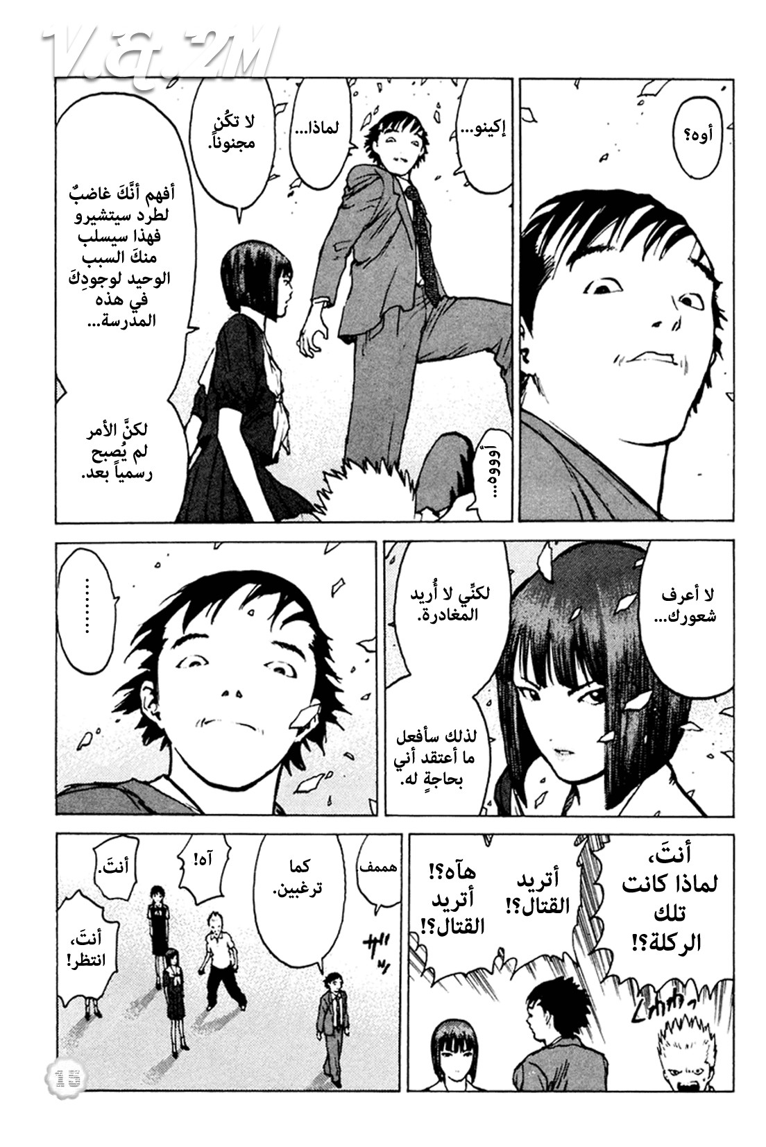 Angel Densetsu: Chapter 46 - Page 17