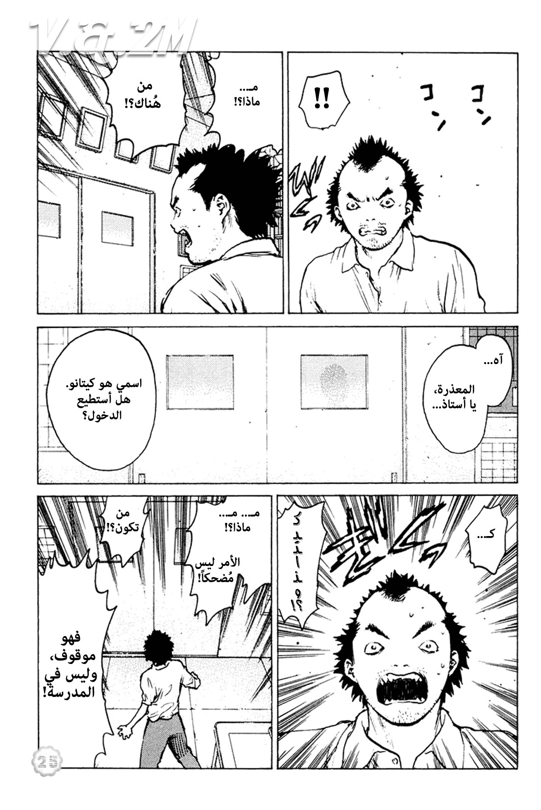 Angel Densetsu: Chapter 46 - Page 27