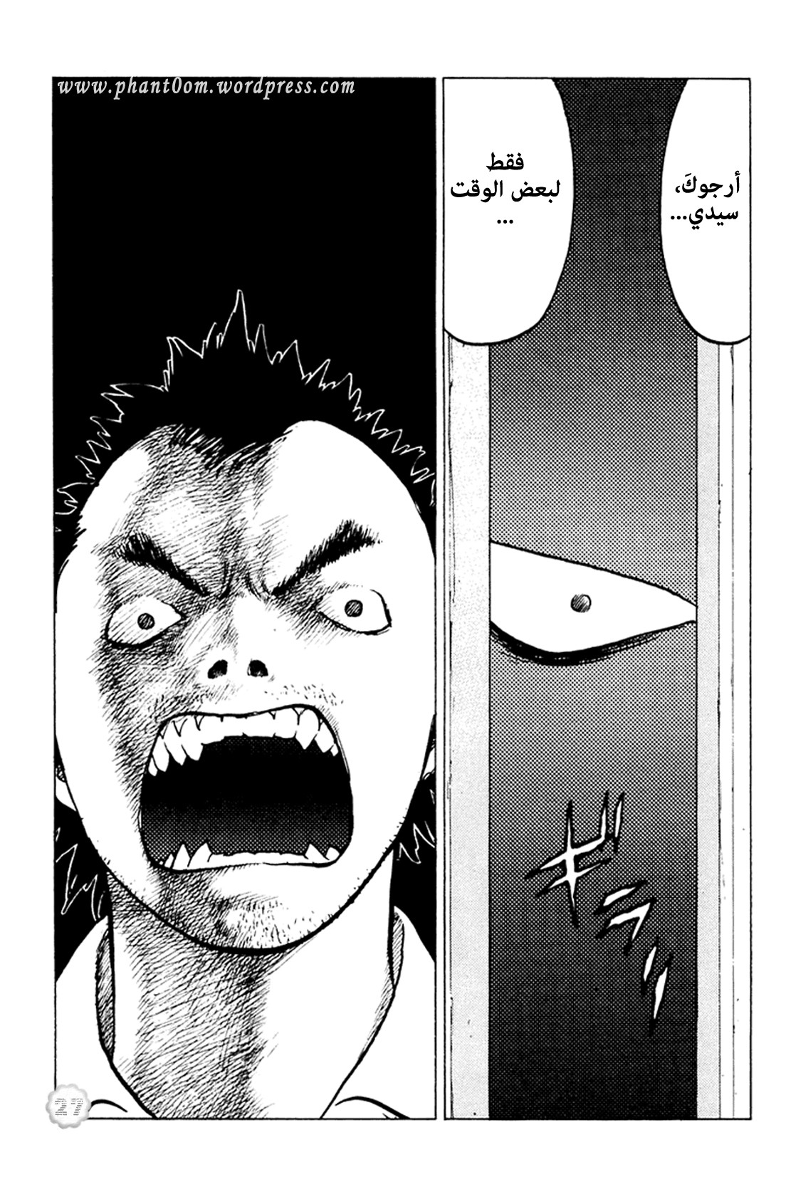 Angel Densetsu: Chapter 46 - Page 29
