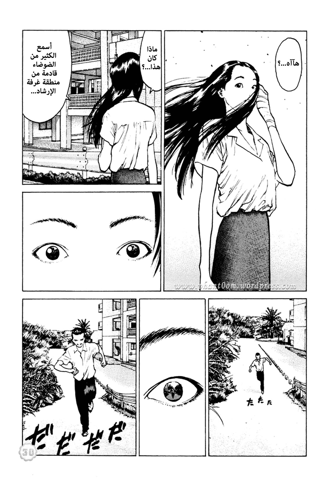 Angel Densetsu: Chapter 46 - Page 32