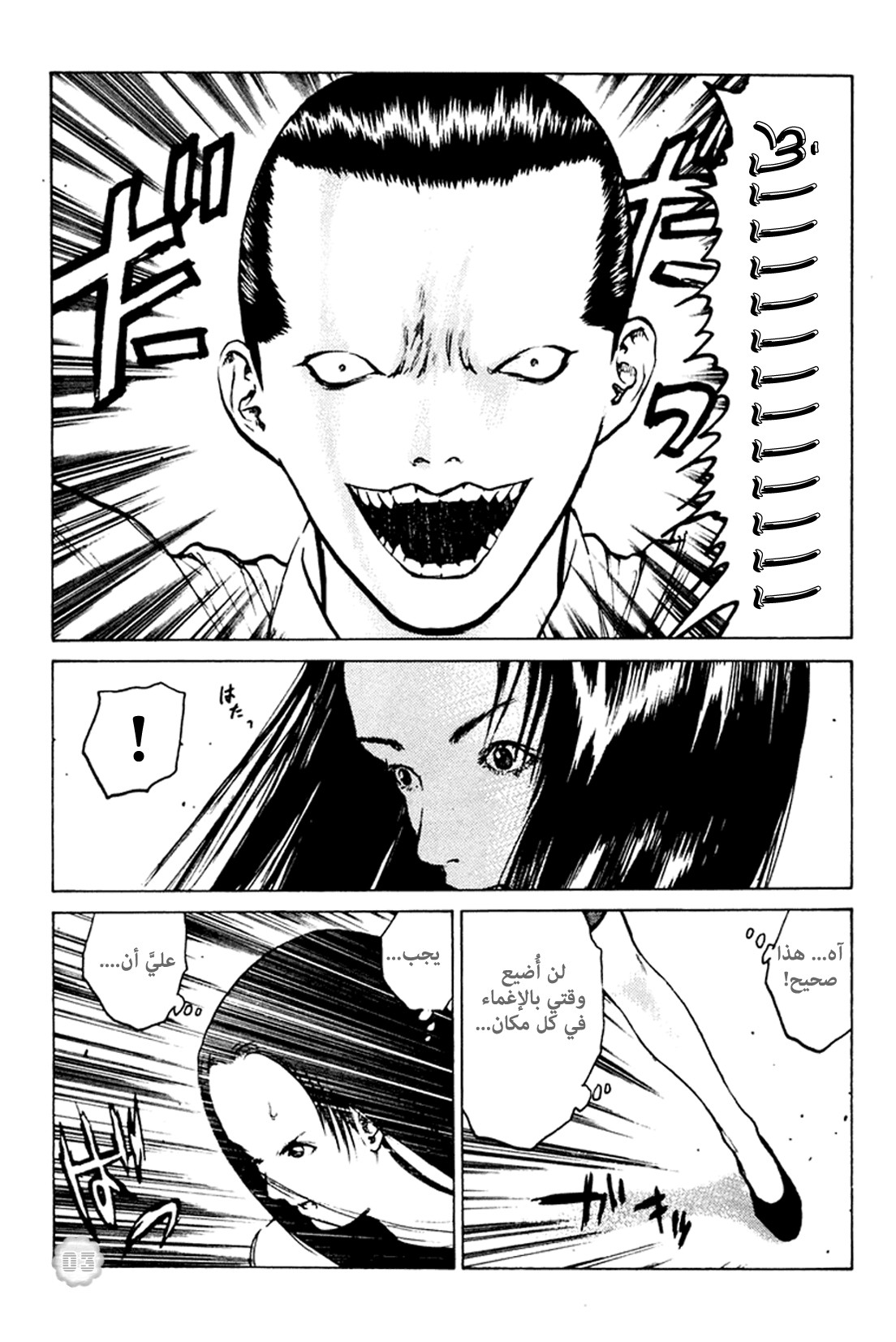 Angel Densetsu: Chapter 47 - Page 4