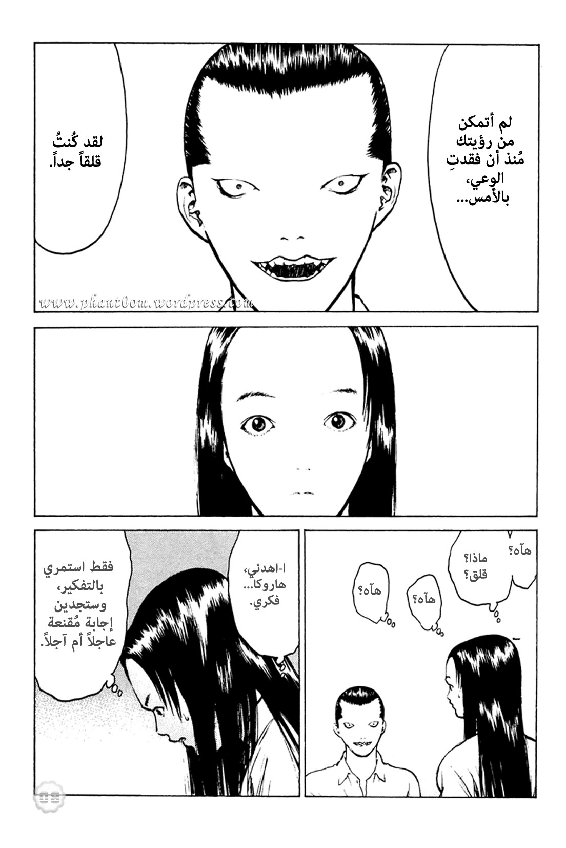 Angel Densetsu: Chapter 47 - Page 9