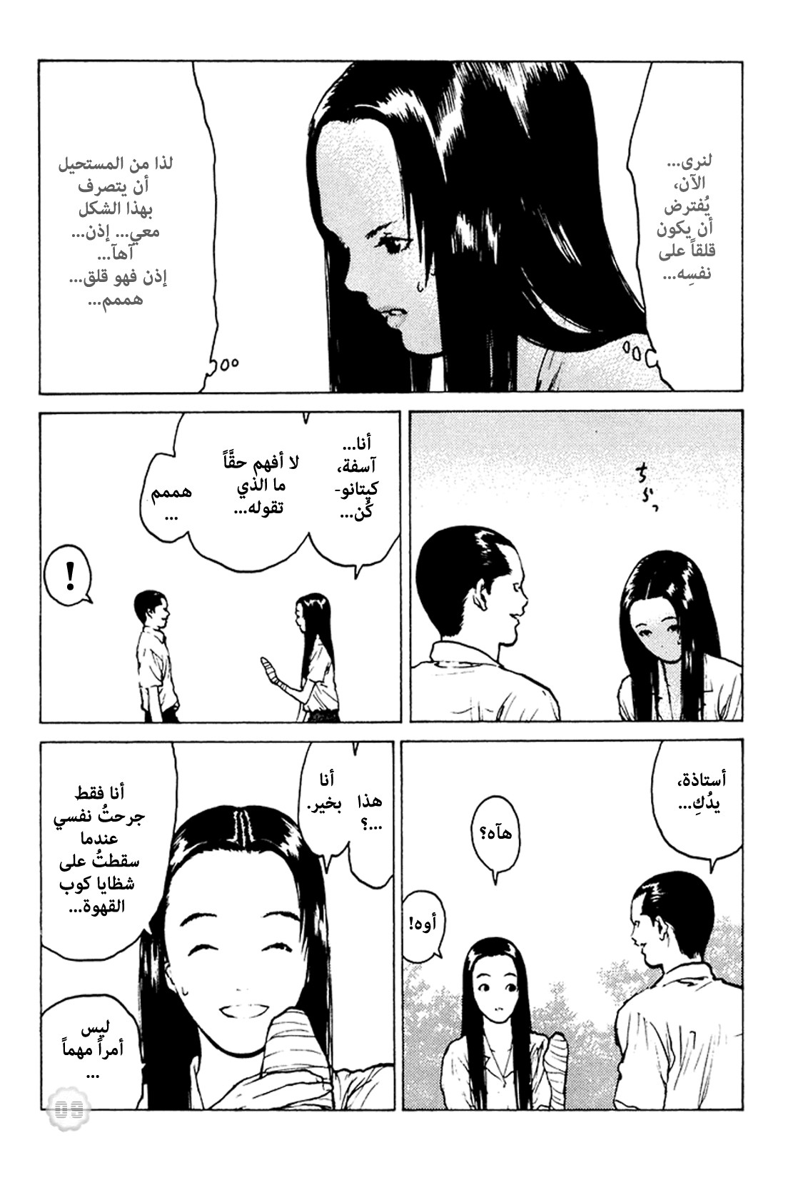 Angel Densetsu: Chapter 47 - Page 10